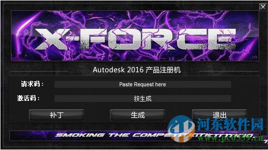 Autodesk 3DS Max 2016中文注册机 1.0 绿色版
