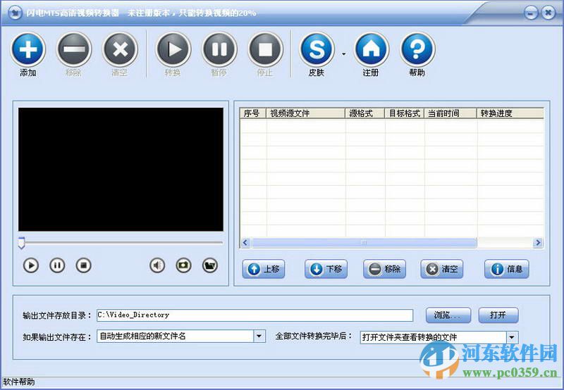 闪电MTS视频转换器