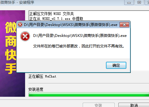微商快手 3.0 官方免费版