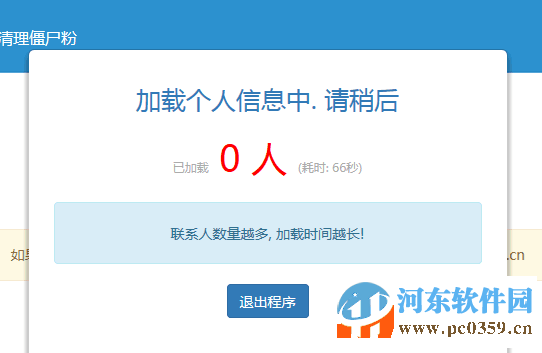 微商快手 3.0 官方免费版