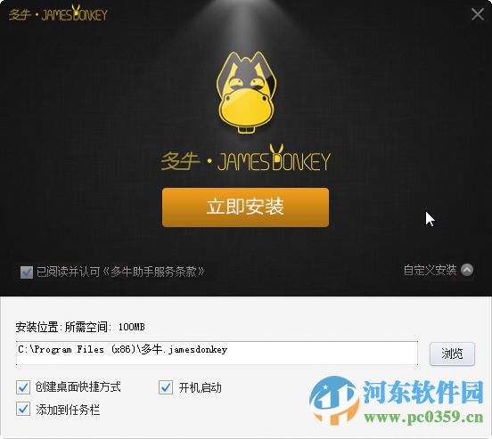 jamesdonkey鼠标驱动 官方版