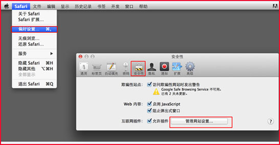 易付宝安全控件Mac版 1.0
