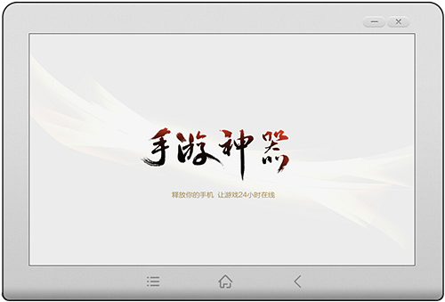 红手指远程手游平台 1.3.1 官方绿色版