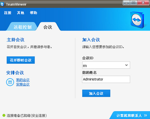 TeamViewer 11下载 12.1.6829.0 中文版
