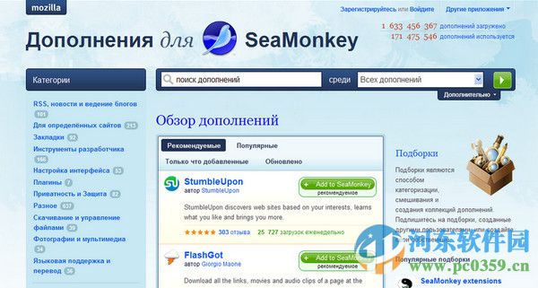 Mozilla SeaMonkey