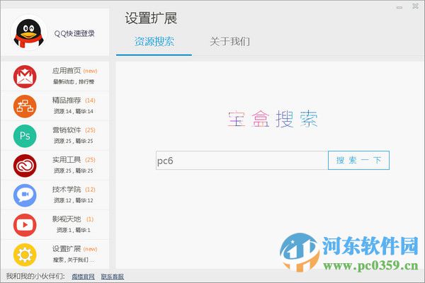 阁楼营销资源宝盒 3.3 绿色版