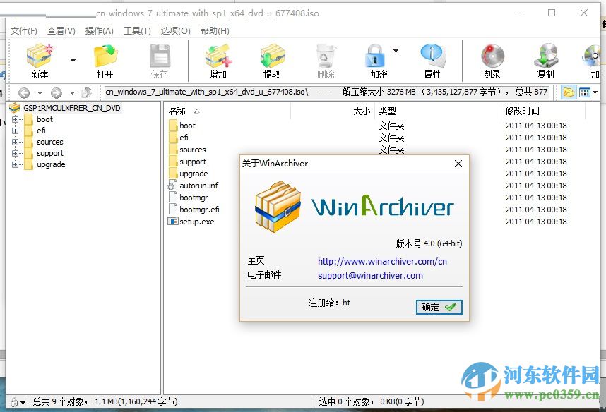 WinArchiver(虚拟光驱)