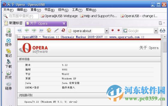 Opera USB纯净版 12.18 绿色版