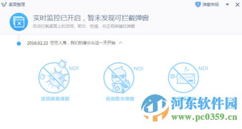 猎豹轻桌面 6.7.1092 官方版