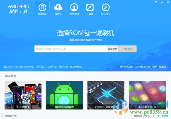 朵唯刷机工具 1.3.0 官方版