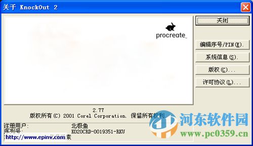Corel KnockOut 32位 (专业<a href=https://www.pc0359.cn/zt/koutu/ target=_blank class=infotextkey>抠图软件</a>) 2.88 特别版