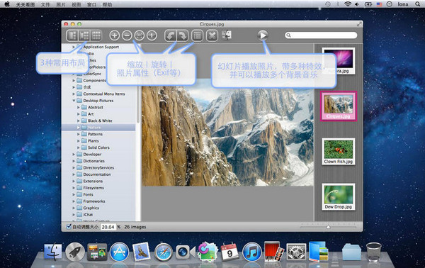 天天看图 for mac版 3.0