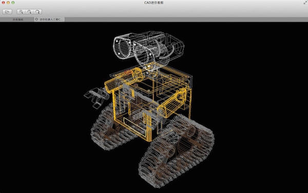 cad迷你看图Mac版 1.2