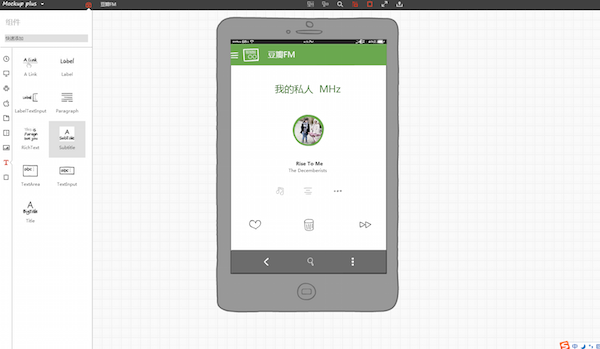 Mockplus Mac版 2.1.7.1