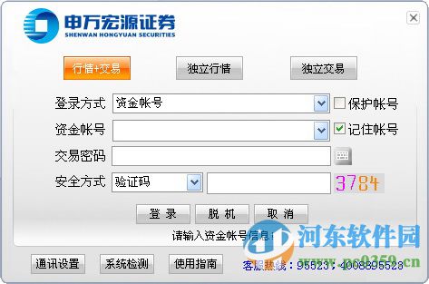 申万宏源通达信 6.61 旗舰版
