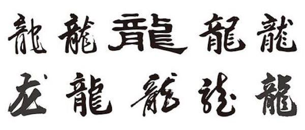 繁体字体 for Mac版 1.0