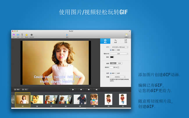 PicGIF mac版下载 2.0.6官方版