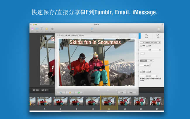 PicGIF mac版下载 2.0.6官方版
