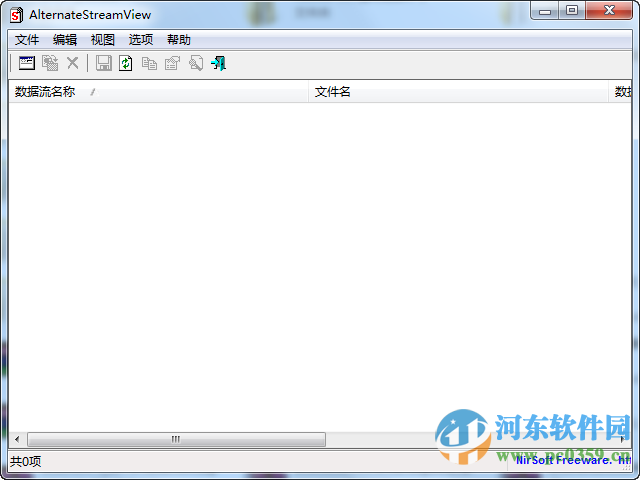 AlternateStreamView(磁盘数据流查看) 1.55 绿色中文版