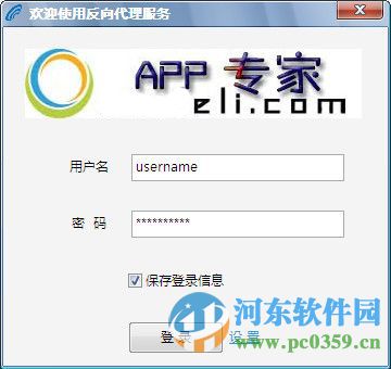 逆代理宽带建站专家 3.0.1 官方版