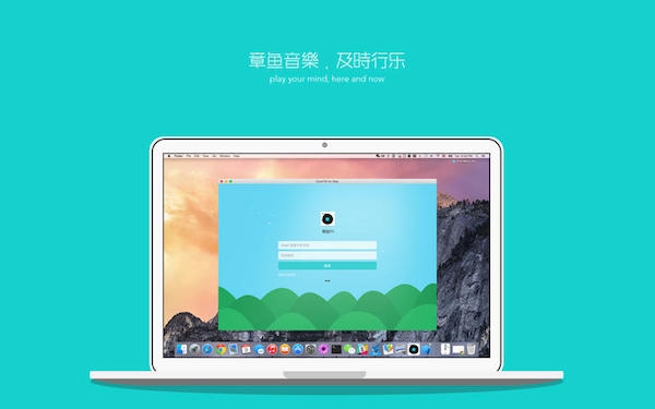 章鱼FM Mac版 1.0.3