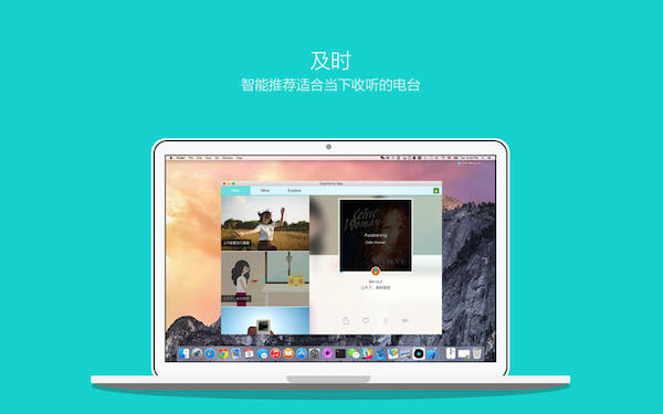 章鱼FM Mac版 1.0.3