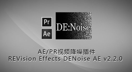 DENoise Mac版(AE/AR降噪插件) 3.1.1
