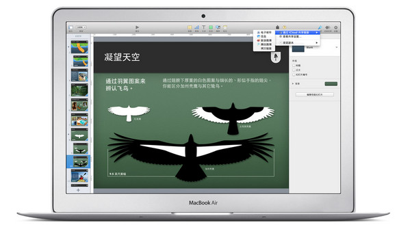 Keynote for Mac简体中文版 6.6.1