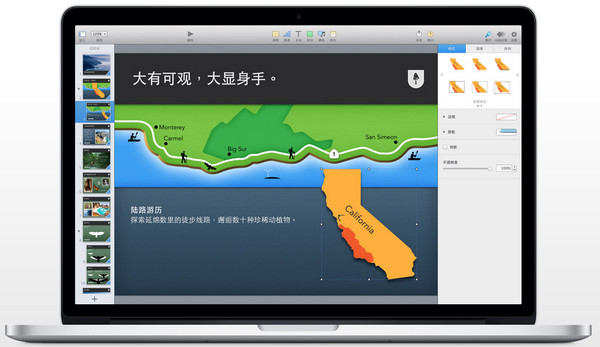 Keynote for Mac简体中文版 6.6.1