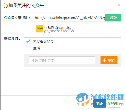 微小宝微信编辑器下载