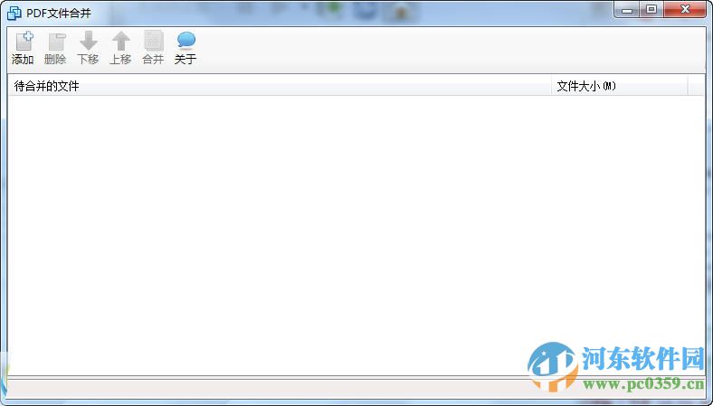 nxyjxcPDF合并工具 1.0 绿色版