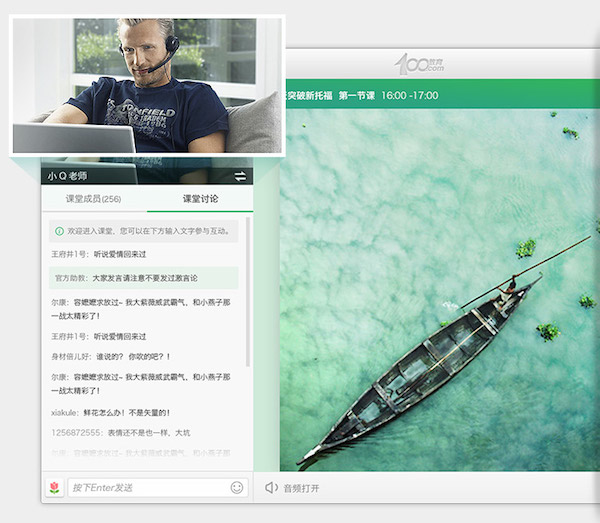 100教育客户端Mac版 2.0.2