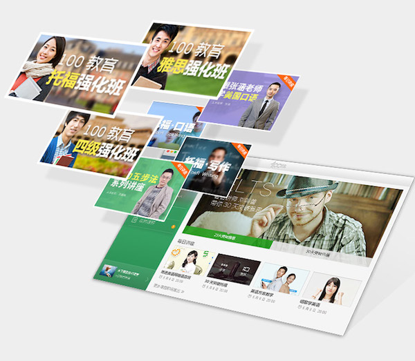 100教育客户端Mac版 2.0.2