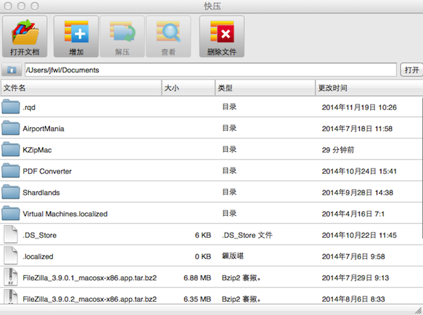 快压for mac版 1.0.0beta