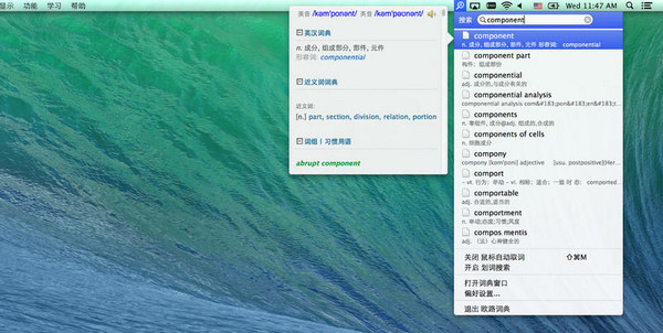欧路词典Mac免费版 3.6.4