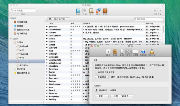 欧路词典增强版 3.8.9