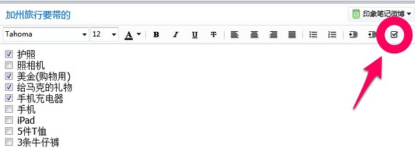 印象笔记for mac 7.0.3 官方版