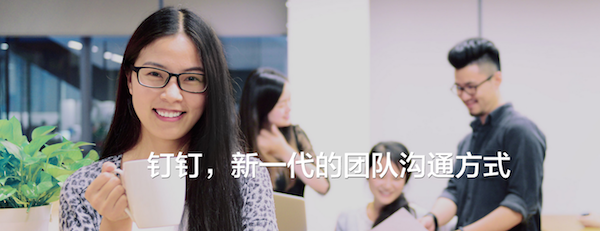钉钉for mac版 4.6.5.1 官方版