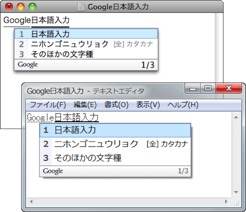 谷歌日文输入法Mac版 1.11.1516.1