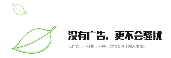 手心输入法mac版 1.1.27