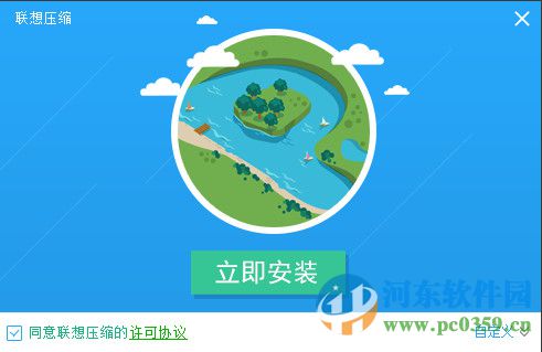 联想压缩软件 1.1.18.26 官方版