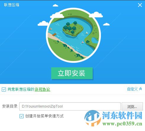 联想压缩软件 1.1.18.26 官方版