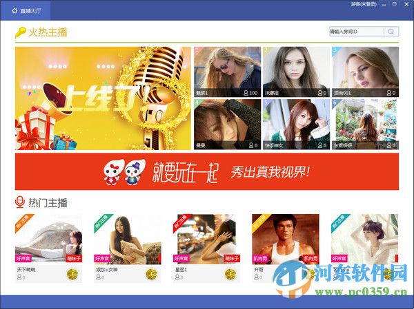 咪秀汇聊天室 1.1.0.0 官方版
