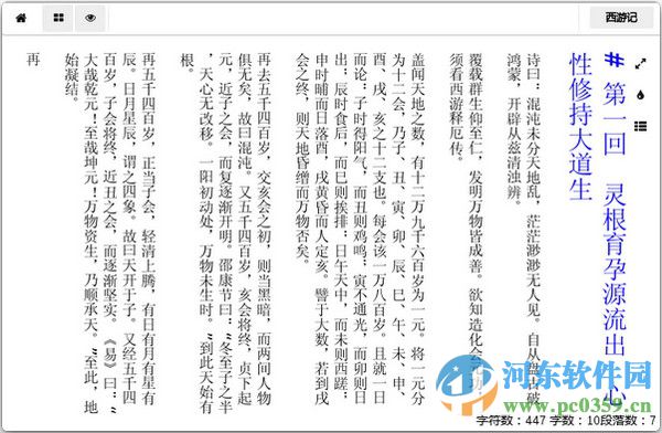 小书匠markdown编辑器 6.0.3 官方版