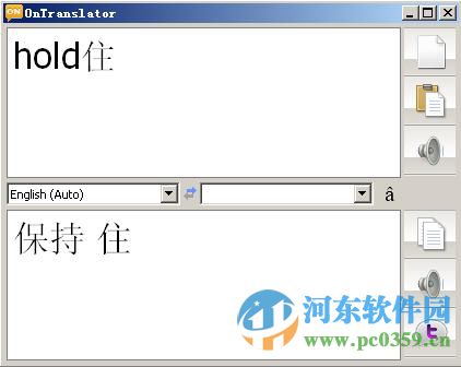 OnTranslator(翻译朗读软件) 1.0.156 免费版