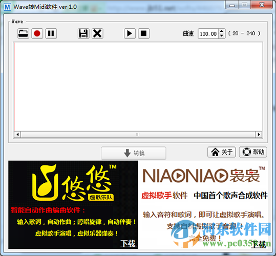 wave转midi软件(midi转换器) 1.0 绿色免费版