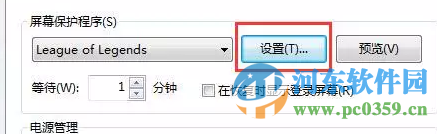 英雄联盟屏幕保护程序 1.0 免费版