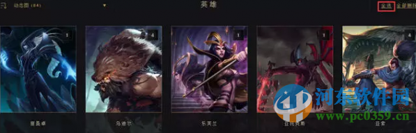 英雄联盟屏幕保护程序 1.0 免费版