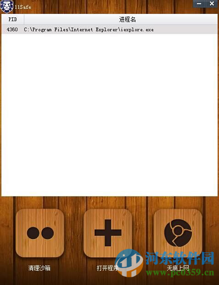 要要安全沙箱下载 1.0.0.6 免费版