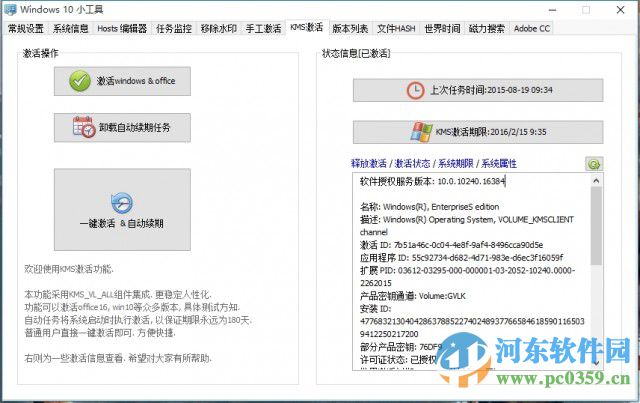 Qwins(win10系统小工具) 1.7.0.0.0911 中文绿色版